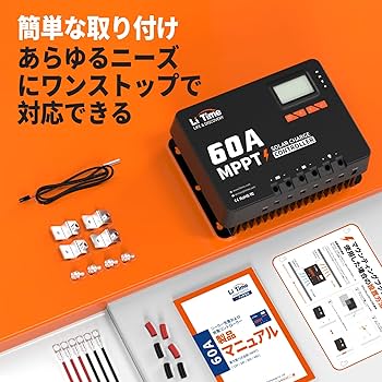 Amazon.co.jp: LiTime 60A MPPTチャージコントローラー 12V/24V